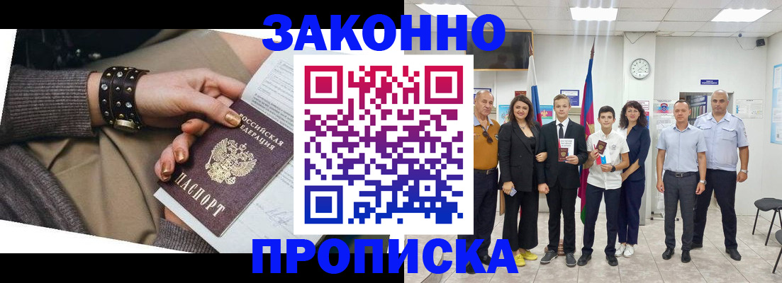 временная регистрация собственник в Омске