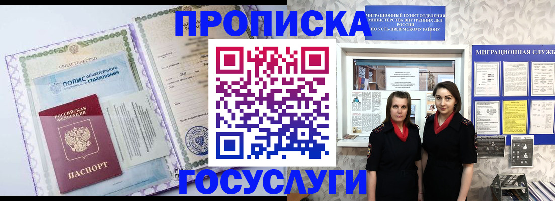 регистрация для школы в Омске